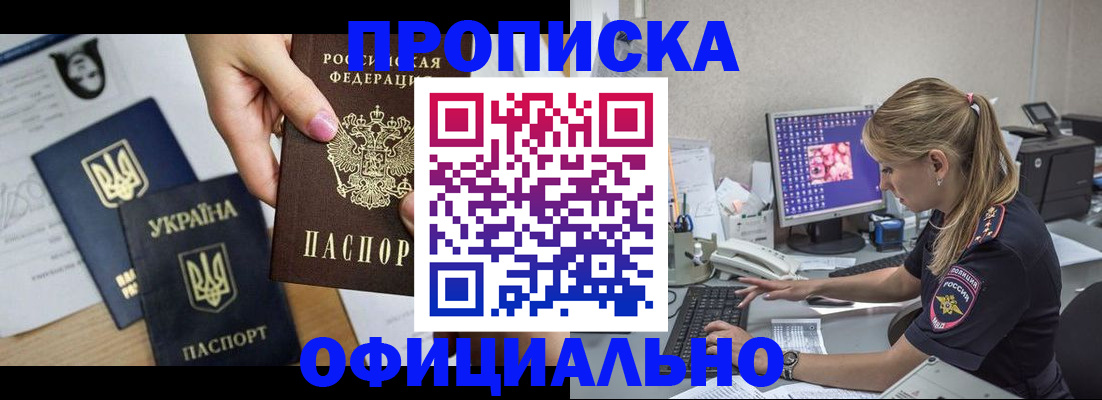 найти адрес прописки в Новотроицке